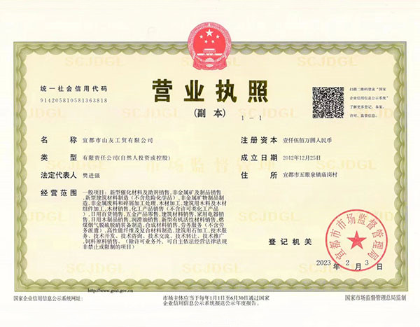 營(yíng)業(yè)執(zhí)照